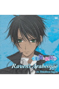 楽天ブックス Tvアニメ 伯爵と妖精 キャラクターアリア集 レイヴンのアラベスク 杉田智和 Cd 楽天ブックス Tvアニメ 伯爵と妖精 キャラクターアリア集 レイヴンのアラベスク 杉田智和 Cd